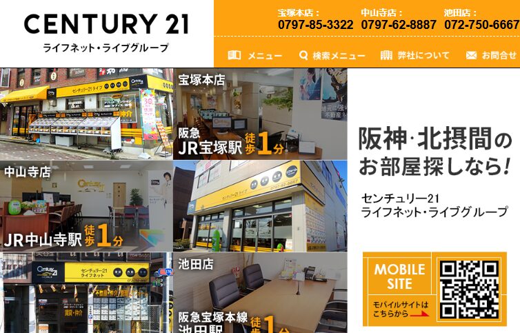 宝塚市中山寺エリアで賃貸物件を探すならセンチュリー21ライフネット・ライブグループにお任せください。